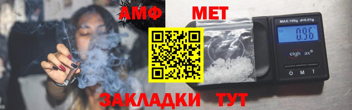 Москва  Amphetamine  Вход с VPN  АМФЕТАМИН Premium 