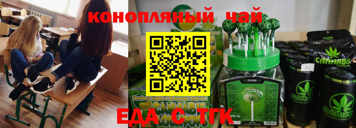 Печенье с ТГК конопля  Вход с VPN  Москва 