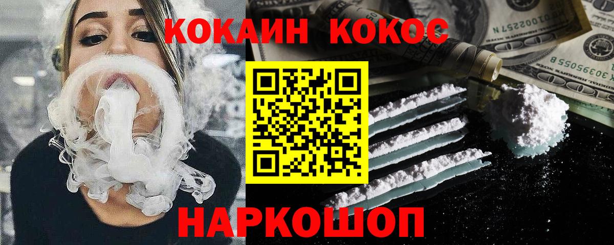 Москва  Cocaine Колумбийский  Кокаин 99%  Кокаин  Вход с VPN 