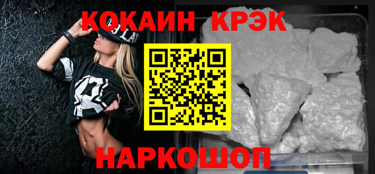 Cocaine Fish Scale Москва