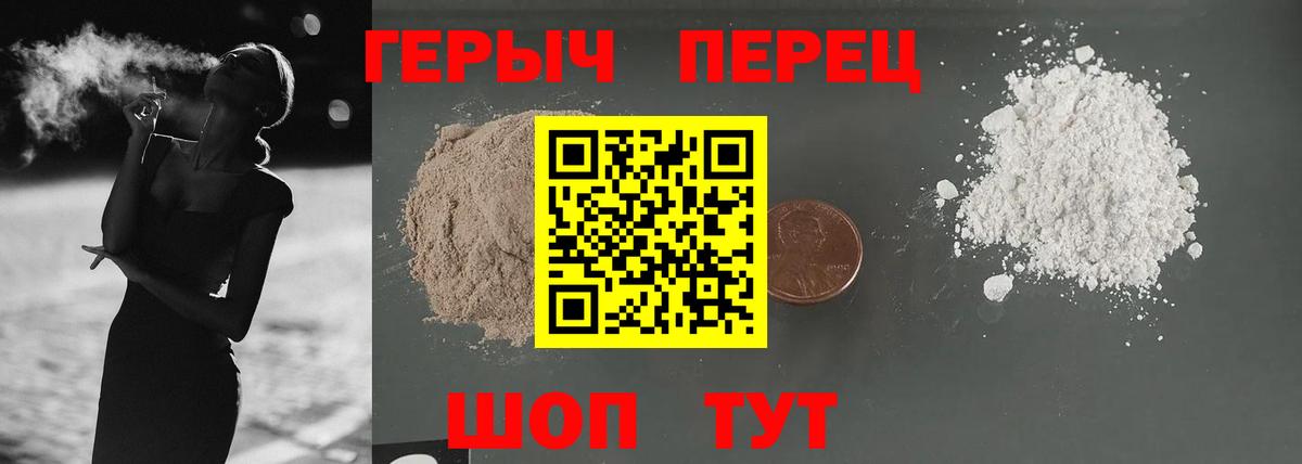 Москва  ГЕРОИН Heroin  Героин  Вход с VPN 