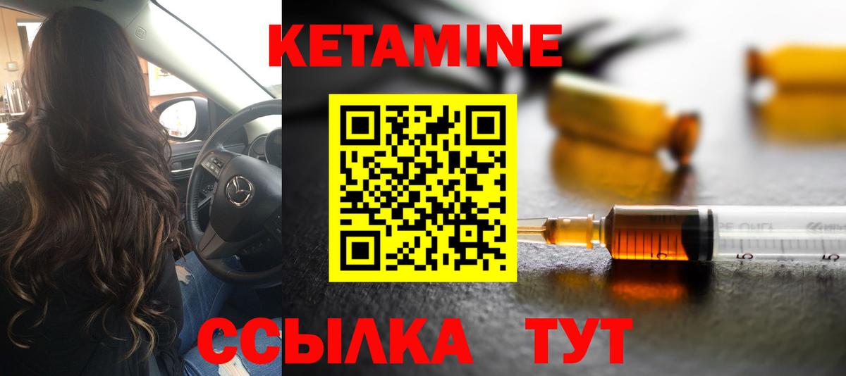 КЕТАМИН ketamine Москва