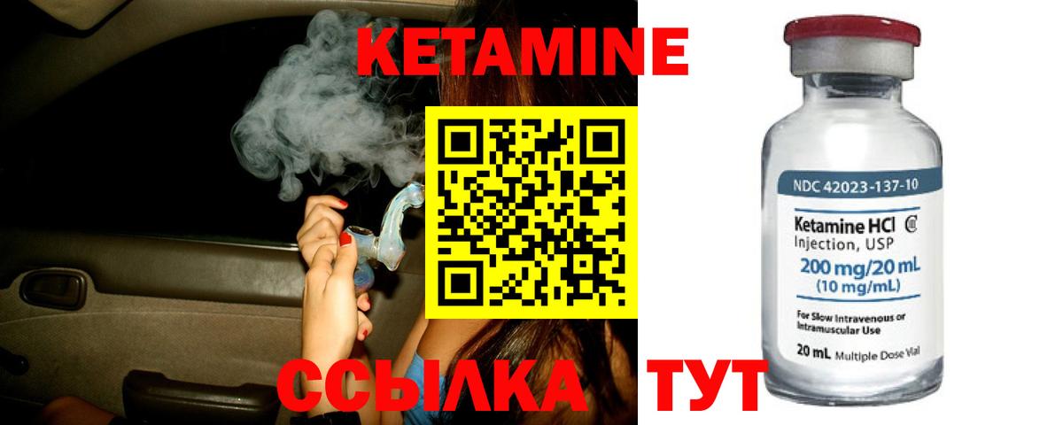 КЕТАМИН ketamine  КЕТАМИН ketamine  Москва  Вход с VPN 