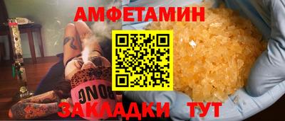 амф Ставрополь