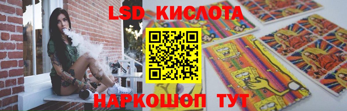 LSD-25 экстази кислота  Вход с VPN  Москва 