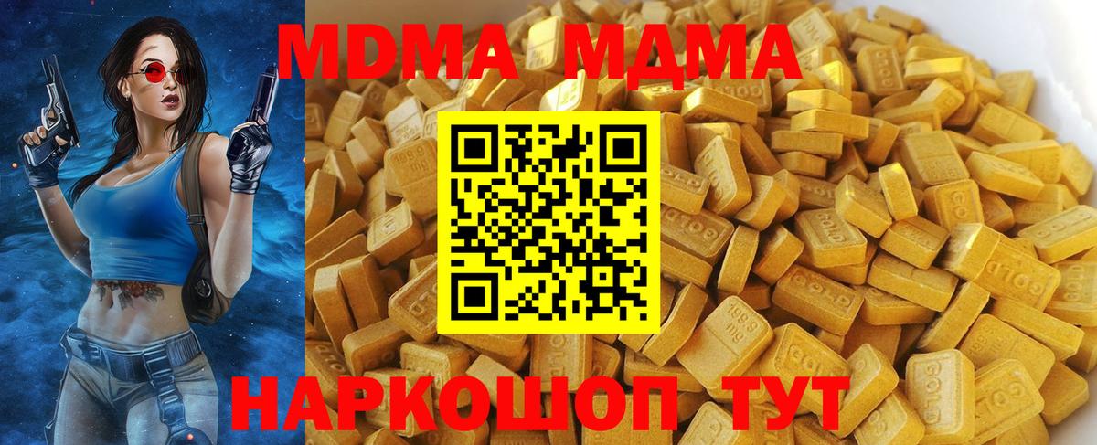 МДМА молли Москва
