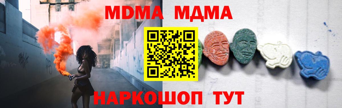MDMA Molly  Вход с VPN  Москва 
