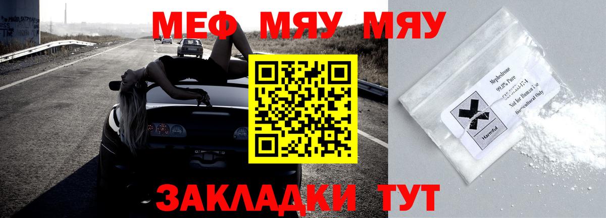 Мефедрон  МЕФ мяу мяу  MEGA как зайти  МЕФ  МЯУ-МЯУ mephedrone  Москва  Вход с VPN 