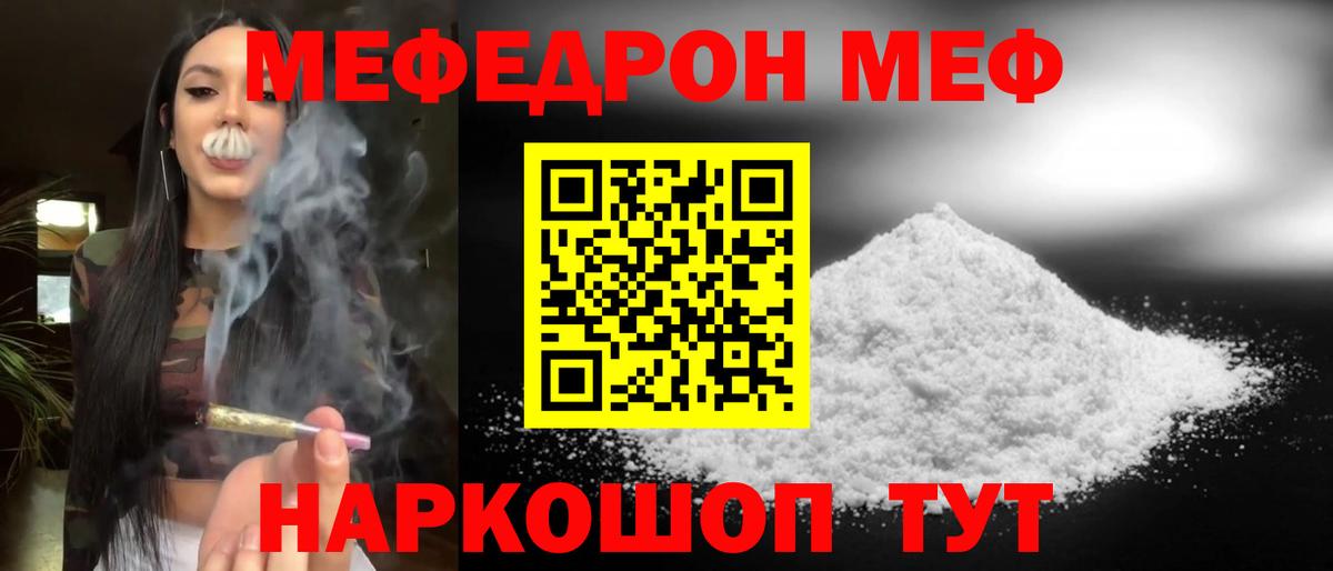 Меф кристаллы Москва