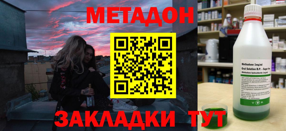 hydra ТОР  Метадон мёд  МЕТАДОН мёд  Вход с VPN  Москва 