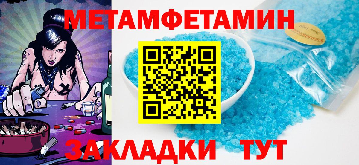 МЕТАМФЕТАМИН пудра Москва