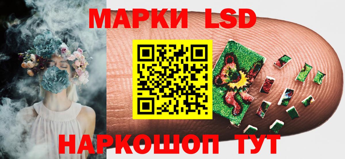 Марки 25I-NBOMe 1,8мг  Вход с VPN  Наркотические марки  Москва 