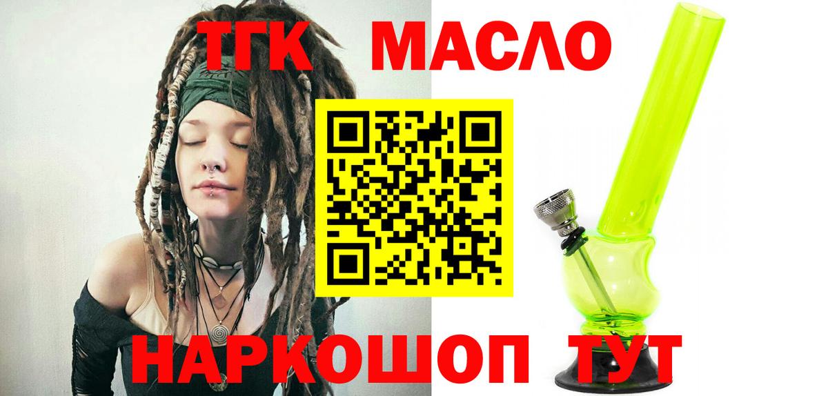 Дистиллят ТГК вейп Москва