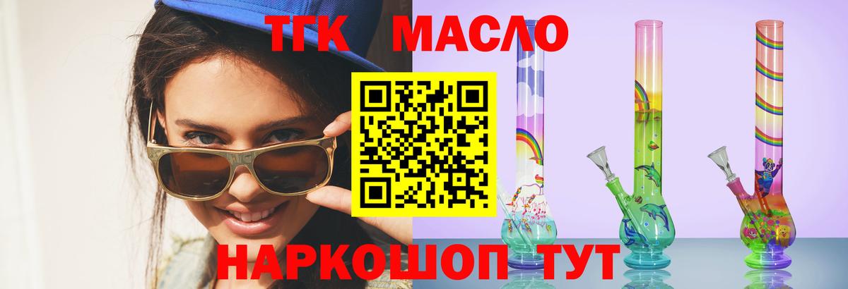 Москва  Дистиллят ТГК Wax  Вход с VPN 